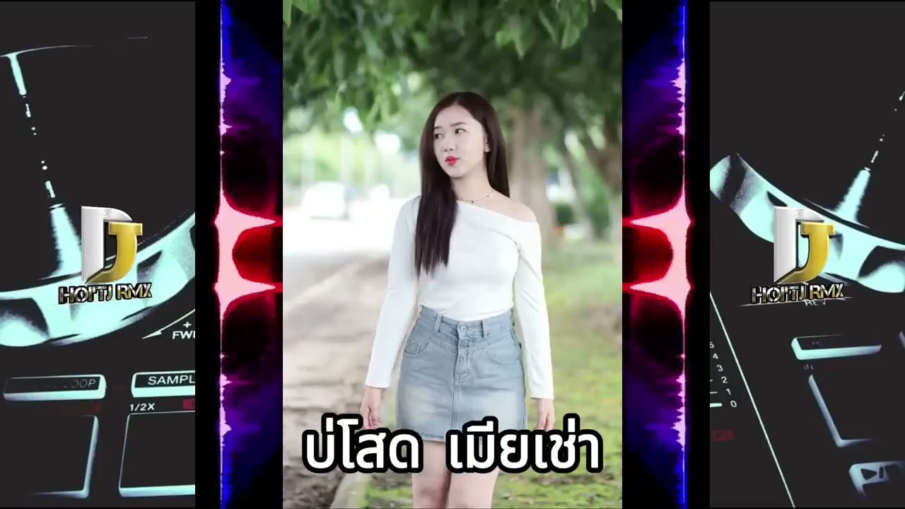 REMIX|เมียเช่า🎶🇱🇦🇹🇭แดนช์#ฮิตในtiktok#สายปาร์ตี้💥#เพลงฮิตในtiktok#สายปาร์ตี้ 2025☄️🔥