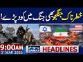 Iran US Israel Conflict Update 9 AM News Headlines 5 March 2026 SAMAA TV 