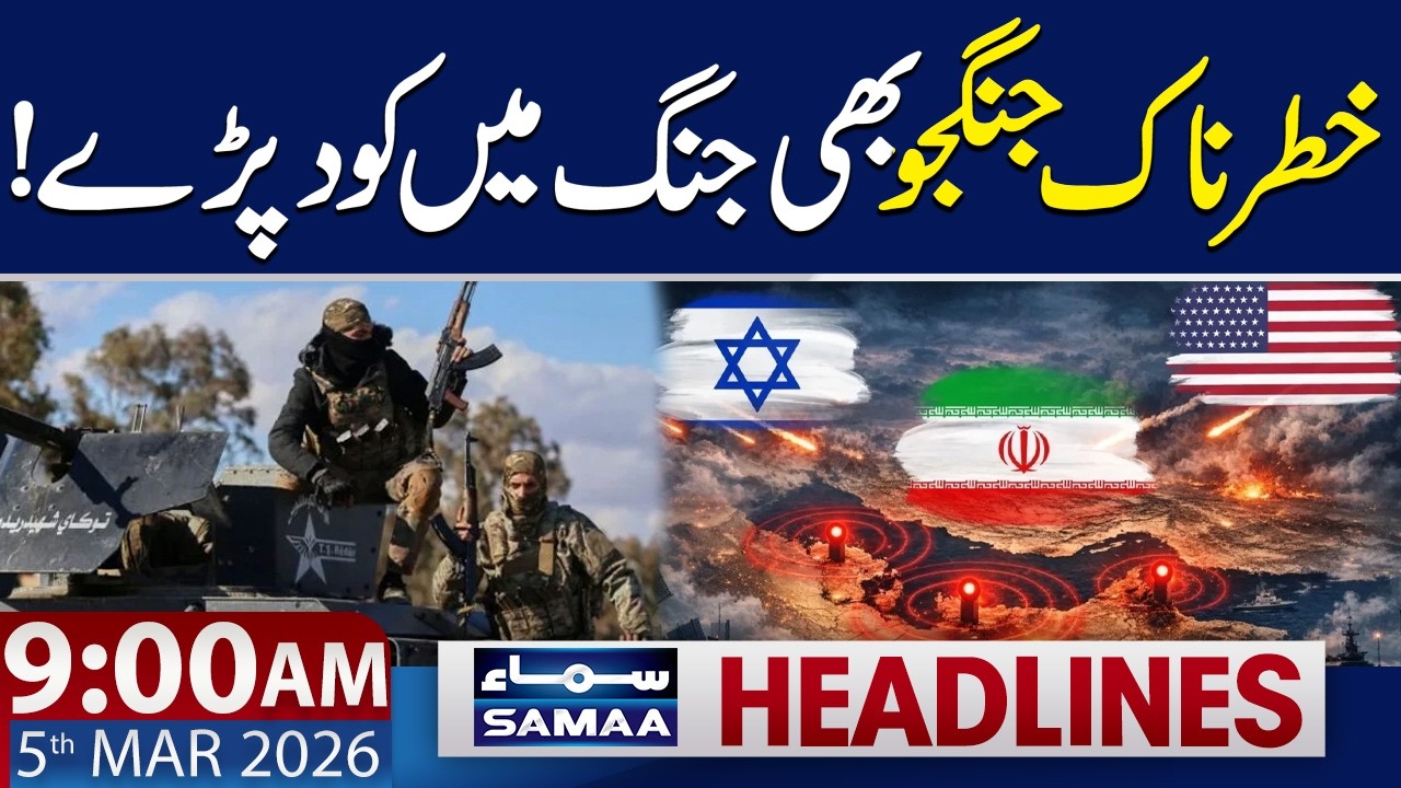 Iran‑US‑Israel Conflict Update | 9 AM News Headlines | 5 March 2026 | SAMAA TV
