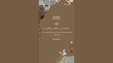Surah Ash Shuraa | سورة الشورى | "The Consultation" | Tareq Mohammad | Tour Islam #quran #surah