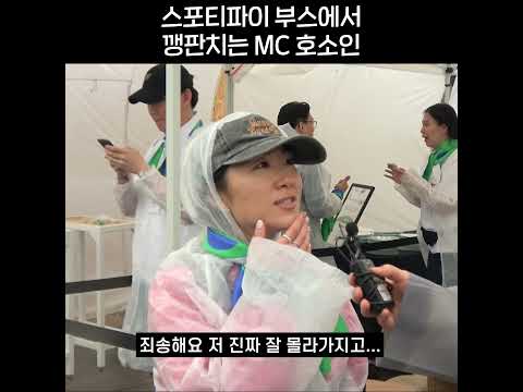 스포티파이에 깽판치는 MC 호소인 임키