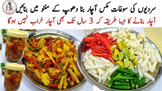 Winter Special Instant Mix Achar Recipe Mix Pickle Recipe In 5 Mins Quick Easy Recipe Achar