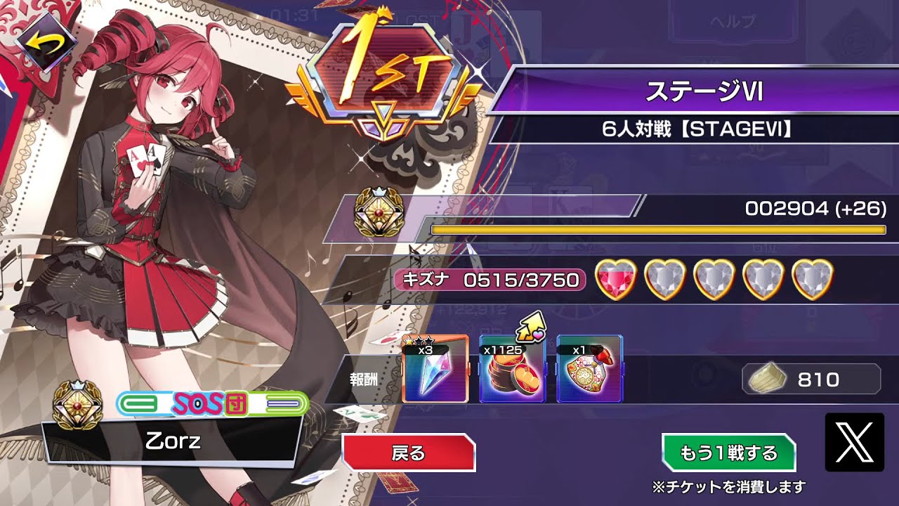 【ポカチェ】ランクマッチ【2904～】