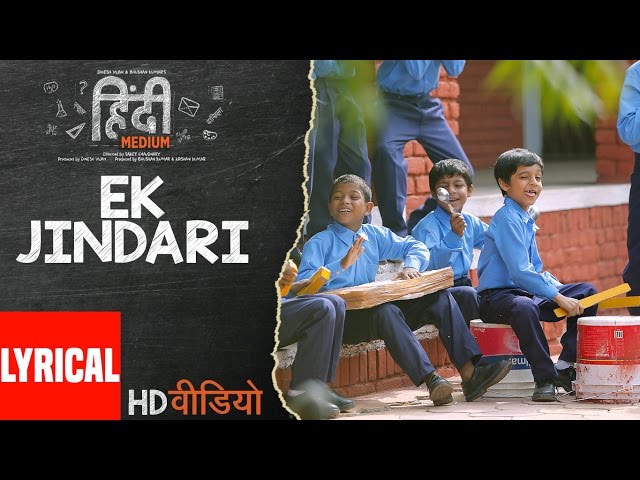 Ek Jindari Lyrical Video  | Hindi Medium | Irrfan Khan, Saba Qamar | Sachin -Jigar class=