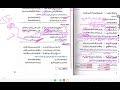 حل تدريبات درس الأدب نهضة الشعر في العصر الحديث أولى ثانوي كتاب الامتحان