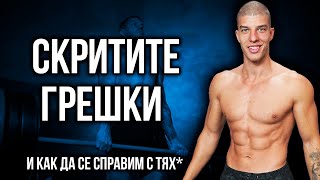видео: 10 съвета за храненето (диетата) отвъд баналното картинка: 10 съвета за храненето (диетата) отвъд баналното