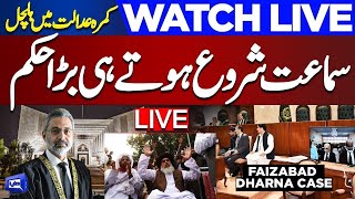 LIVE | Supreme Court Faizabad Dharna Report Case | Chief Justice Huge Order