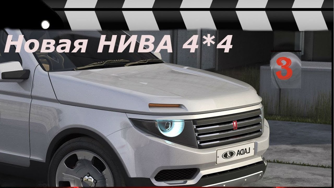 3с фе в ниву