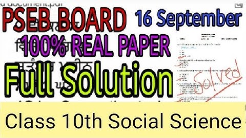 Class 10th Social Science😱 Real Paper Solution 16 September 2021#PSEB_Board Full solution vedio