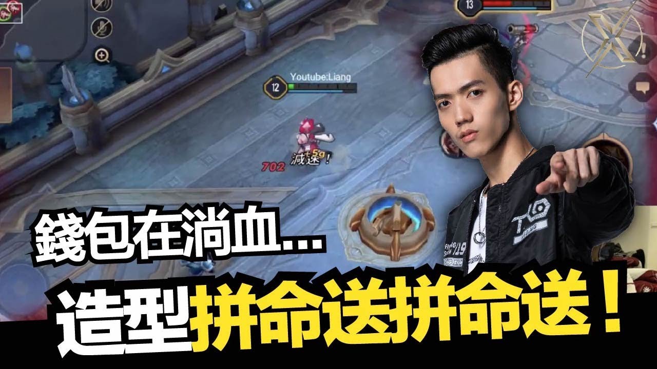 傳說對決｜TXO Liang｜單挑堇遇到專精高手？噴錢啦～｜EP.13 (Vietsub.Thaisub.English)