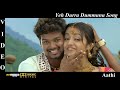 Yeh durra dummunu aathi tamil movie song 4k ultra bluray  dolby digital sorround 51 dts