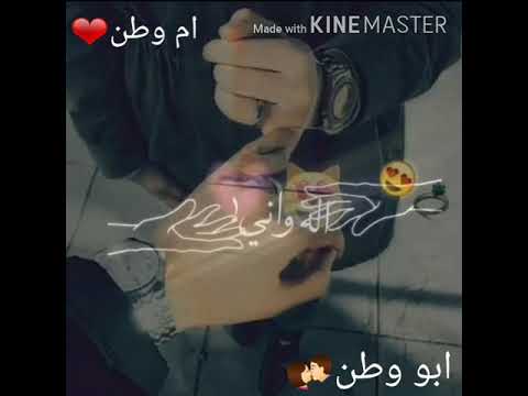 بعد بعد بعد حبك بل كلب كعد يعمري ماحلالي الا واني واني وياك