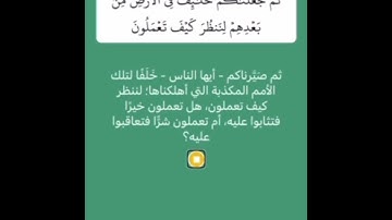سورة يونس من الآية ١٠ الى ١٨ مكررة ٣ مرات الشيخ سعد الغامدي