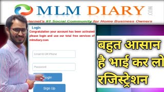 Details MLM Dairy Me Registration कैसे करें ! How To Use MLM Dairy ! Leaders Phone Number 📱! By Shivom Singh Update