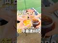 【仙台】中心部から最速でできる手ぶらでもOKな街中BBQ🍖#宮城グルメ #shorts