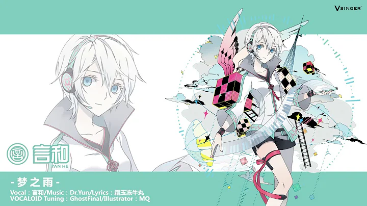 VOCALOID3 CHN Yan He Demo song -