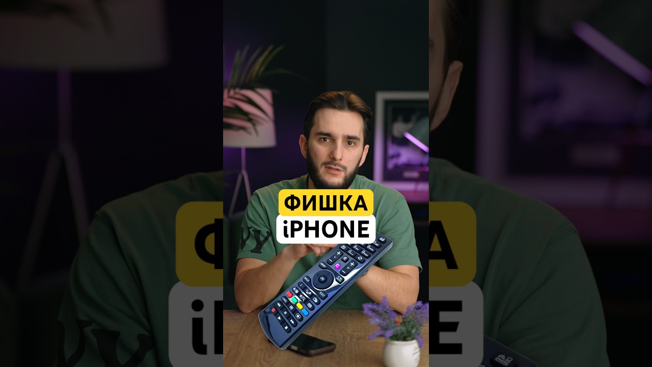 ⚡️КРУТАЯ ФИШКА ПУНКТА УПРАВЛЕНИЯ IPHONE⚡️ 