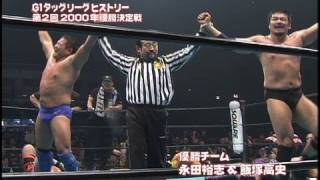 NJPW GREATESTMOMENTS G1 TAG LEAGUE HISTORY