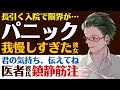 【優しい医者彼氏】#70 長引く入院で限界が…／パニック…我慢しすぎた彼女／君の気持ち、俺に伝えて？優しい医者彼氏 ～医者彼氏～【パニック／女性向けシチュエーションボイス】CVこんおぐれ
