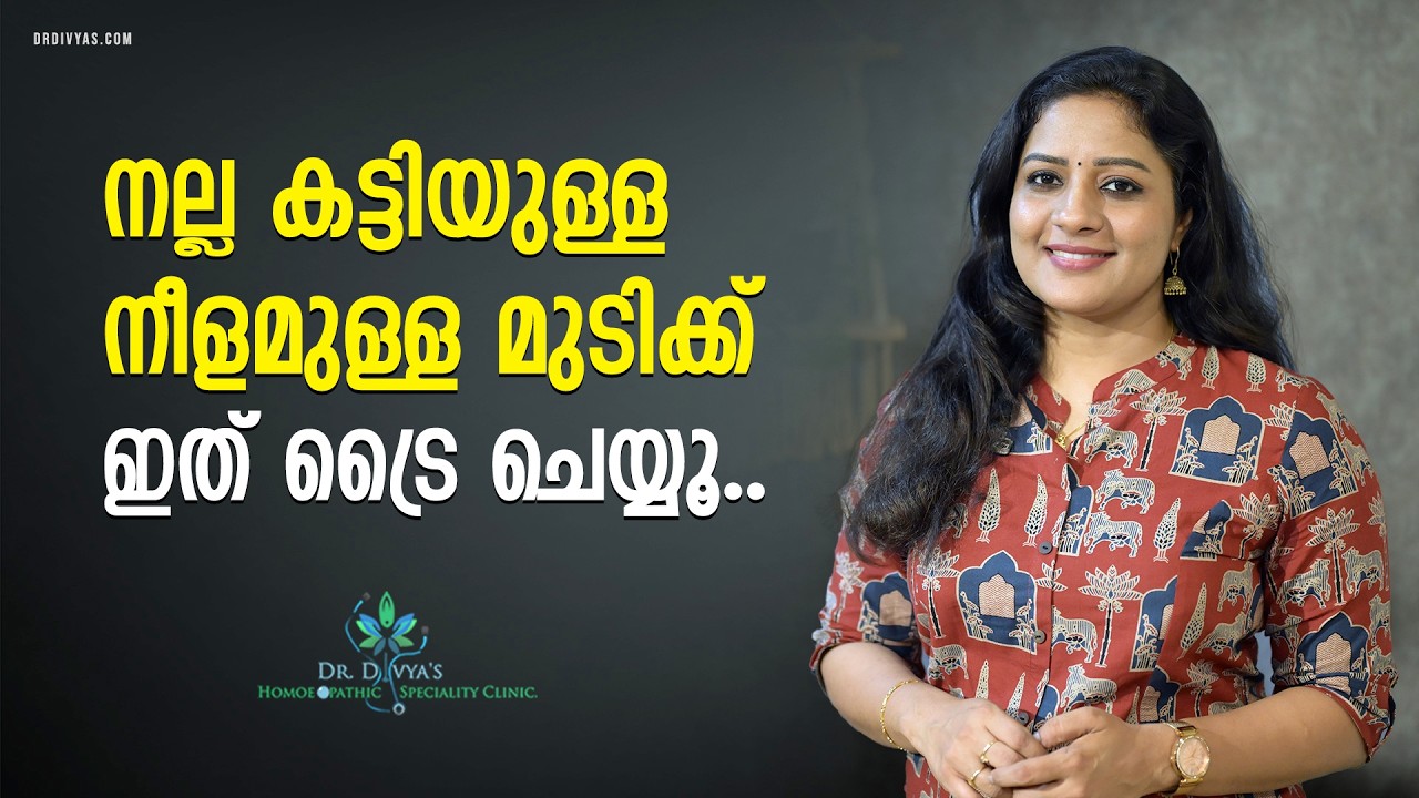 നല്ല കട്ടിയുള്ള നീളമുള്ള മുടിക്ക് Secret Of Long & Thick Hair | How to Get Thick And Shiny Hair