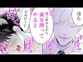 【商業BL漫画】スパダリαとお花見デート中、身体が熱く疼いて･･･♡【ごちそうΩはチュウと鳴く　6話】│B.Pilz&Tulle ビーピルツ&チュール【公式】
