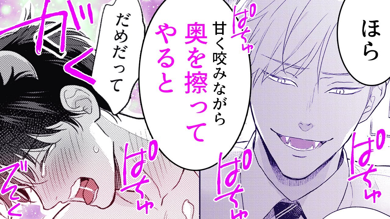 【商業BL漫画】スパダリαとお花見デート中、身体が熱く疼いて･･･♡【ごちそうΩはチュウと鳴く　6話】│B.Pilz&Tulle ビーピルツ&チュール【公式】