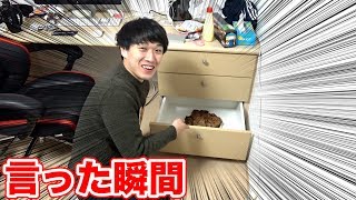 【いたずら】食べたいもの言った瞬間に引き出しから大量に出てきたらwww