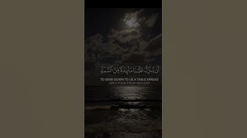 آيات من سورة المائدة- ياسر الدوسري #تلاوة_خاشعة #اكسبلور #قرآن #explore