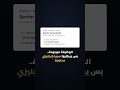 نفس خبرتك.. مرتب ×٣ في الخليج؟ | CV Architect