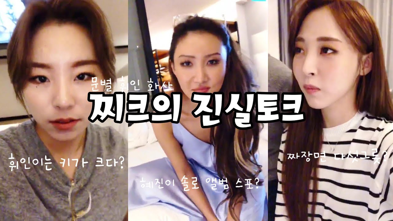 문별,휘인,화사 