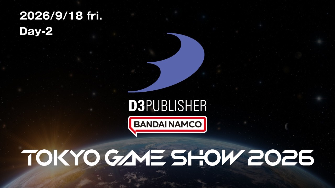 【TGS2026】D3Pステージ生放送【Day2】