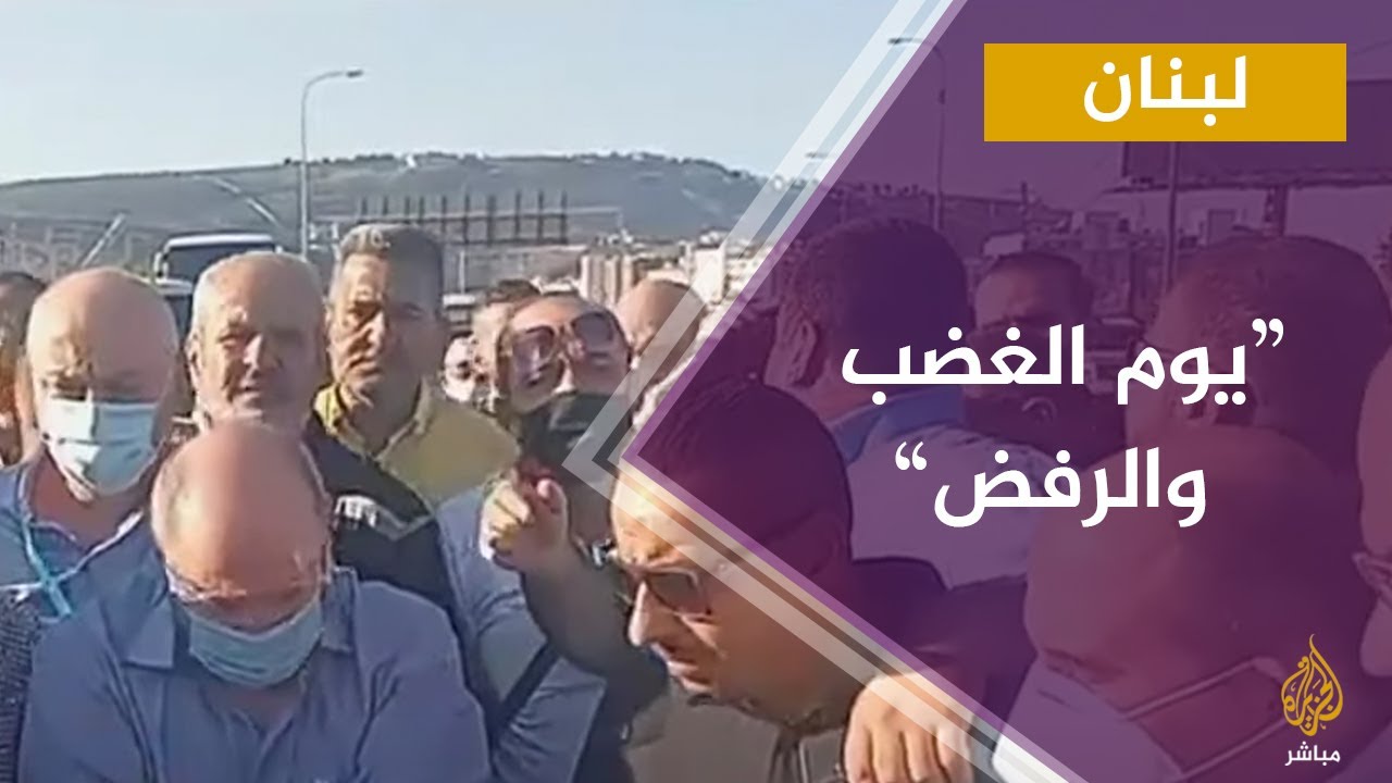 احتجاجات غاضبة في طرابلس ترفض إلغاء الدعم