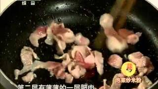 天天饮食 20111017 泡菜炒米粉