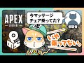 【 APEX 】私がマッサージチェアです。