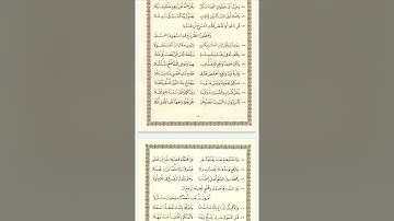 فرش سورة البقرة ٤ من متن #الشاطبية بصوت الشيخ أحمد عبدالعليم مدكور