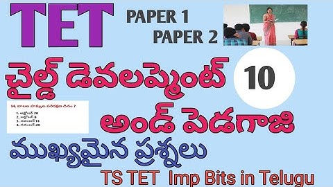 TS TET CHILD DEVELOPMENT AND PEDAGOGY IMP BITS IN TELUGU| TS TET PAPER 1 PAPER 2 IMP BITS IN TELUGU|