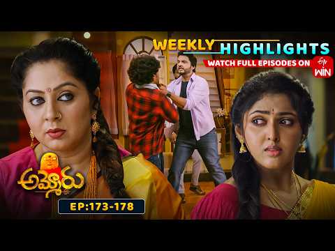 Ammoru Weekly Highlights : 5th September - 11th September 2026 | Watch Full Episodes on ETV Win
