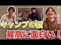 【イタナマ】板橋ハウスがキャンプしてきた話が面白すぎるww(12月24日)
