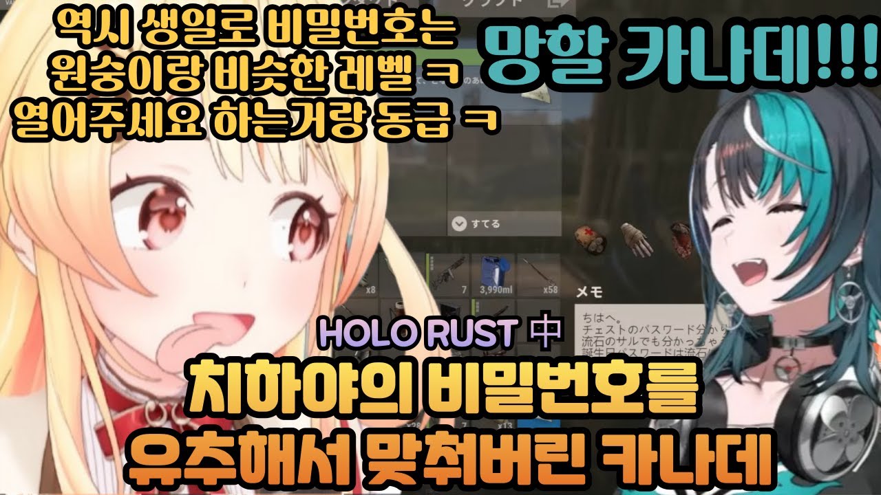 요새는 보안이 중요한 시기입니다 [홀로라이브 / 카나데, 치하야]