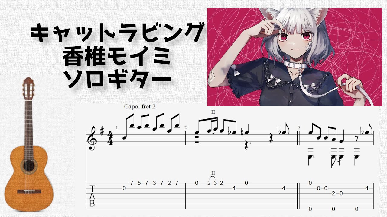🎶 [Vocaloid] Cat Loving / Kashii Moimi [Fingerstyle Guitar TAB