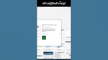 สร้างปฏิทินสำเร็จรูปด้วย excel #excel #excelวัยทํางาน
