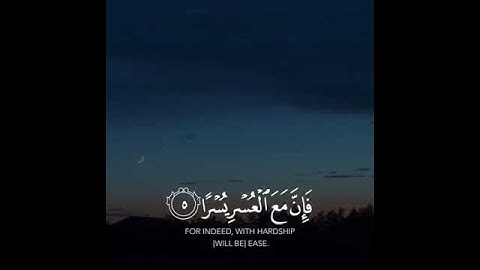 قرآن كريم | تلاوة قصيرة للقارئ اسلام صبحي