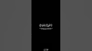 أحمد النفيس/ سورة الشعراء( ولا تخزني يوم يبعثون) #القرآن_الكريم #كرومات #كرومات_قرآن