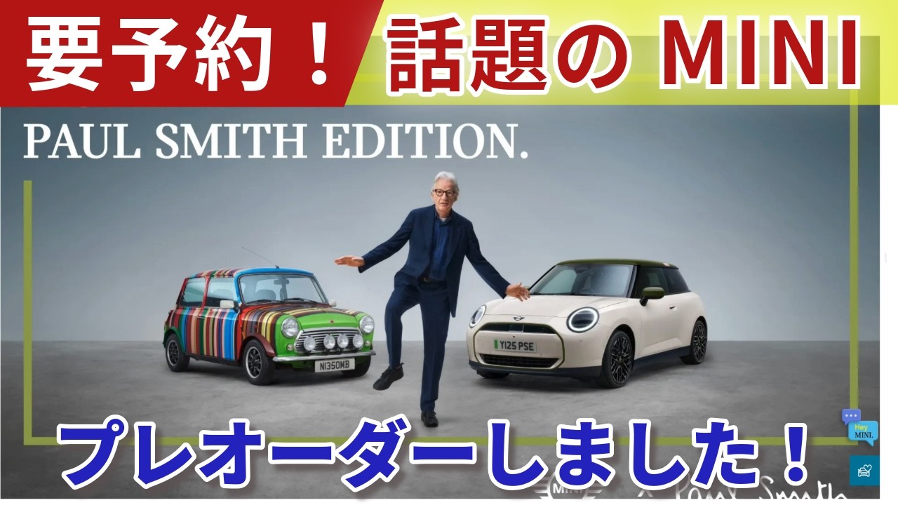 I Pre-Ordered the MINI Paul Smith Edition! Part 1 - YouTube