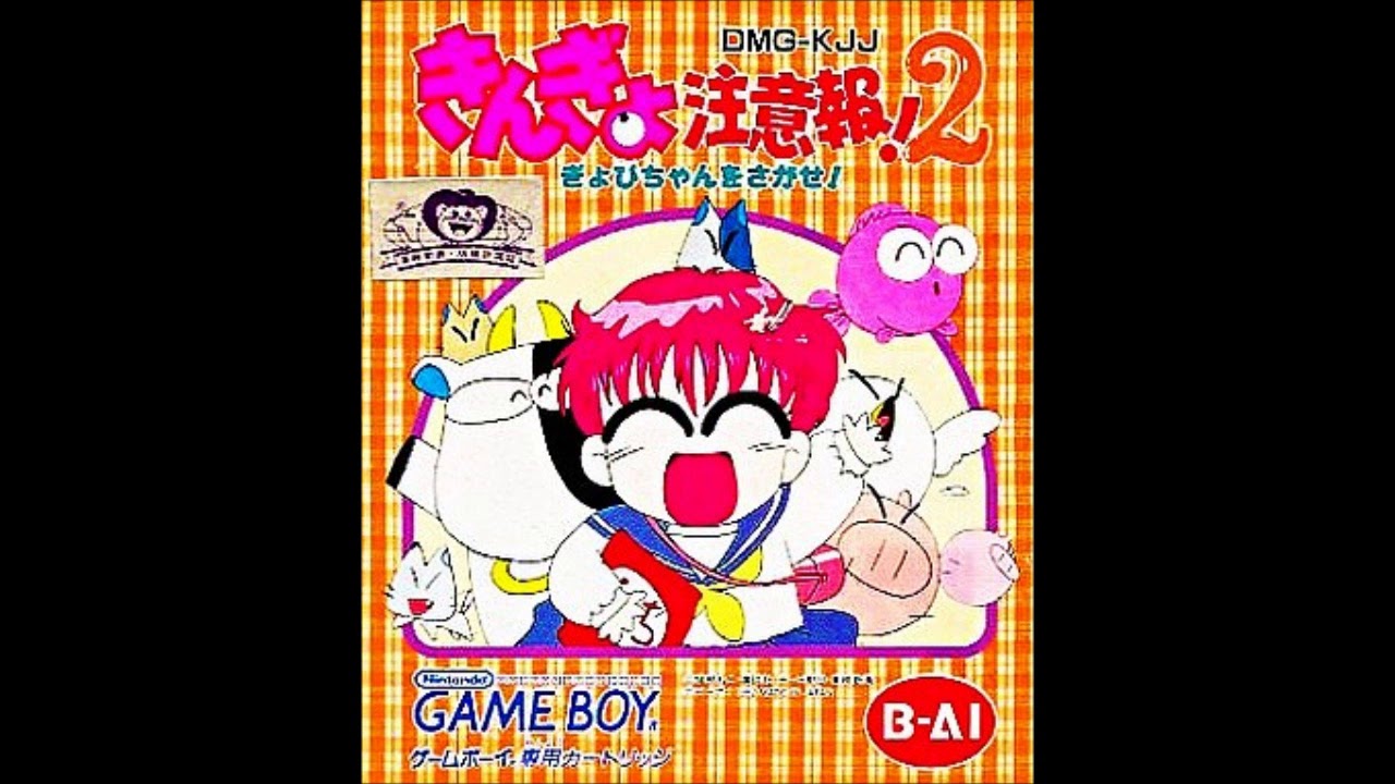 Gb きんぎょ注意報 2 ぎょぴちゃんをさがせ Kingyo Chuuihou 2 Gyopi Chan Wo Sagase Soundtrack Youtube