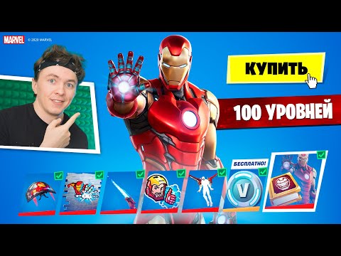 Видео: Ежегодный боевой пропуск Fortnite с эксклюзивными скинами