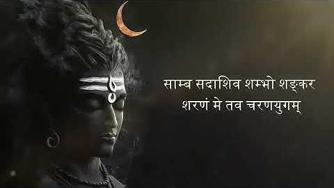 Most powerful Mantra of universe 🕉️| Samba Sadashiv | meditation version