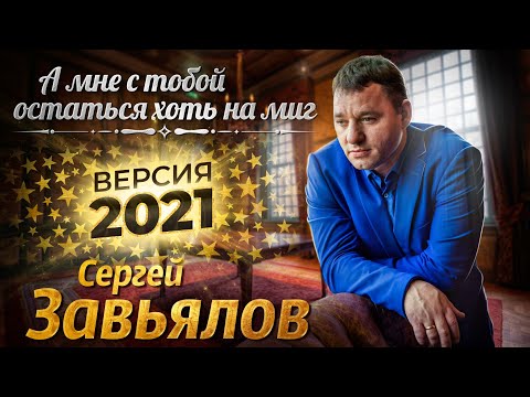 ПЕСНЯ С МИЛЛИОНОМ ФАНАТОВ!