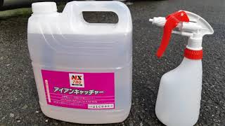 アイアンキャッチャー | プロユース