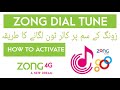 How to subscribe zong dial tune  zong dial tune  zong dial tune code  zong caller tune